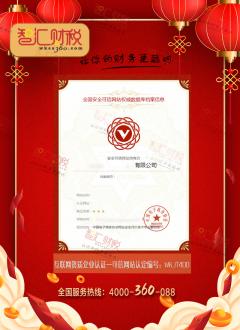 可信网站认定