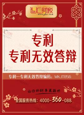 专利无效答辩
