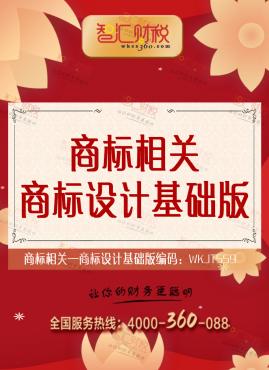 商标设计基础版