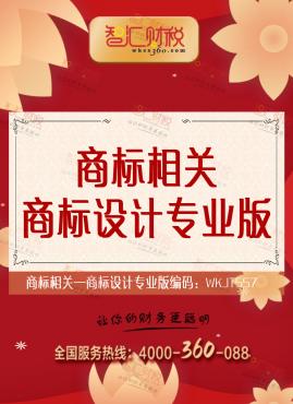 商标设计专业版