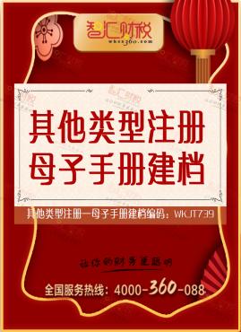 母子手册建档