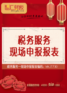 现场申报报表