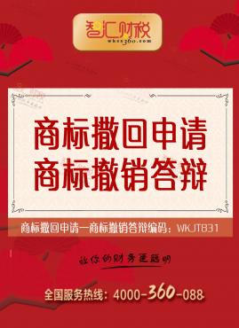 商标撤销答辩
