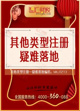 疑难落地