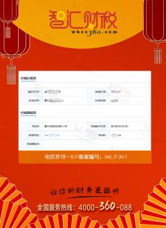 ICP备案
