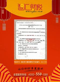 国内多方通信服务许可证