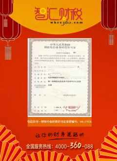 呼叫中心经营许可证变更