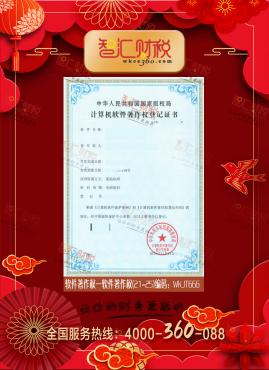 软件著作权（21-25）