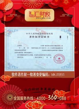 软著变更