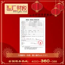 申请一般人