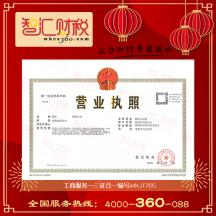 三证合一