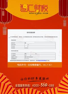 公安网备案