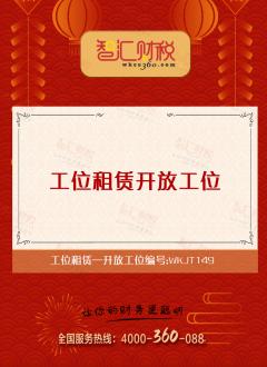 开放工位