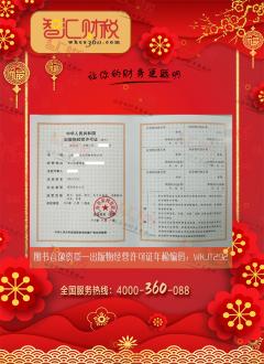 出版物经营许可证年检