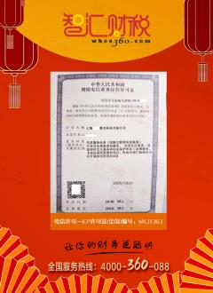 ICP许可证（全国）