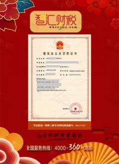 特种工程专业承包资质