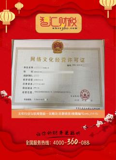 文网文（非游戏类）续期