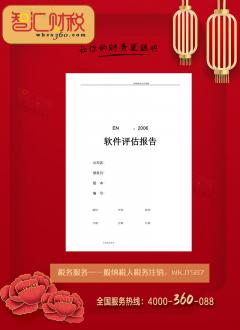 小规模申请自开专票