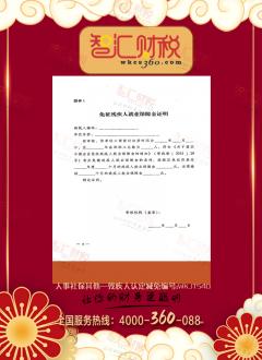 残疾人认定减免