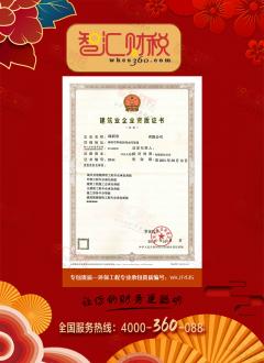 环保工程专业承包资质