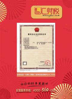 公路工程施工总承包资质