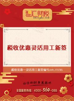灵活用工新签