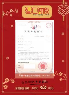 发明专利交易