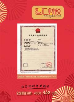 市政公用工程施工总承包资质