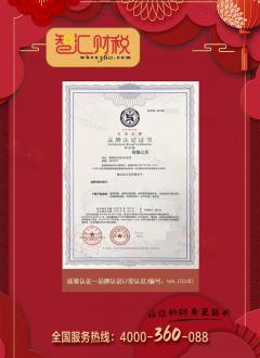 品牌认证（2星认证）