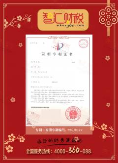 发明专利