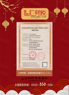 设备维修资质