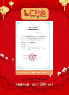 互联网新闻信息服务许可证