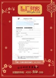 专利无效宣告