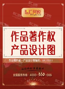 产品设计图