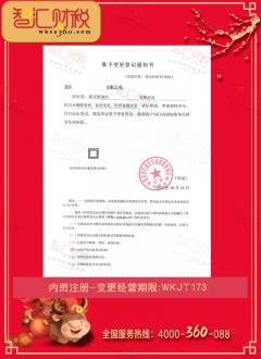 变更经营期限