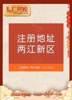 两江新区地址