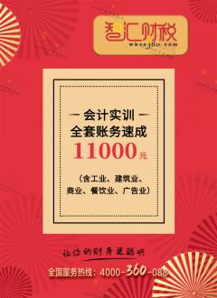 会计实训全套账务速成