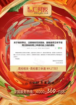 商标撤三答辩