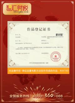 类似摄制电影方法创作完成的作品