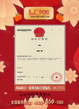 商标疑难注册
