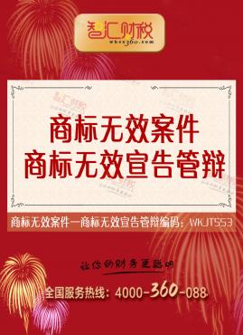 商标无效宣告管辩