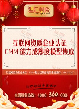 CMMI能力成熟度模型集成
