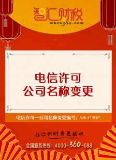 公司名称变更