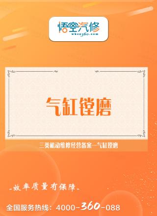 气缸镗磨