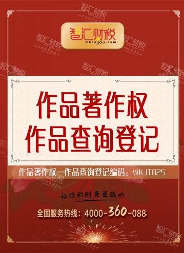 作品查询登记